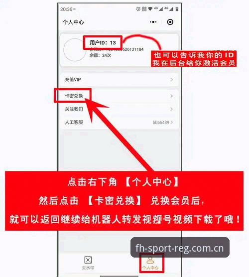 揭秘凤凰体育app注册地址攻略：隐藏入口与深度使用指南