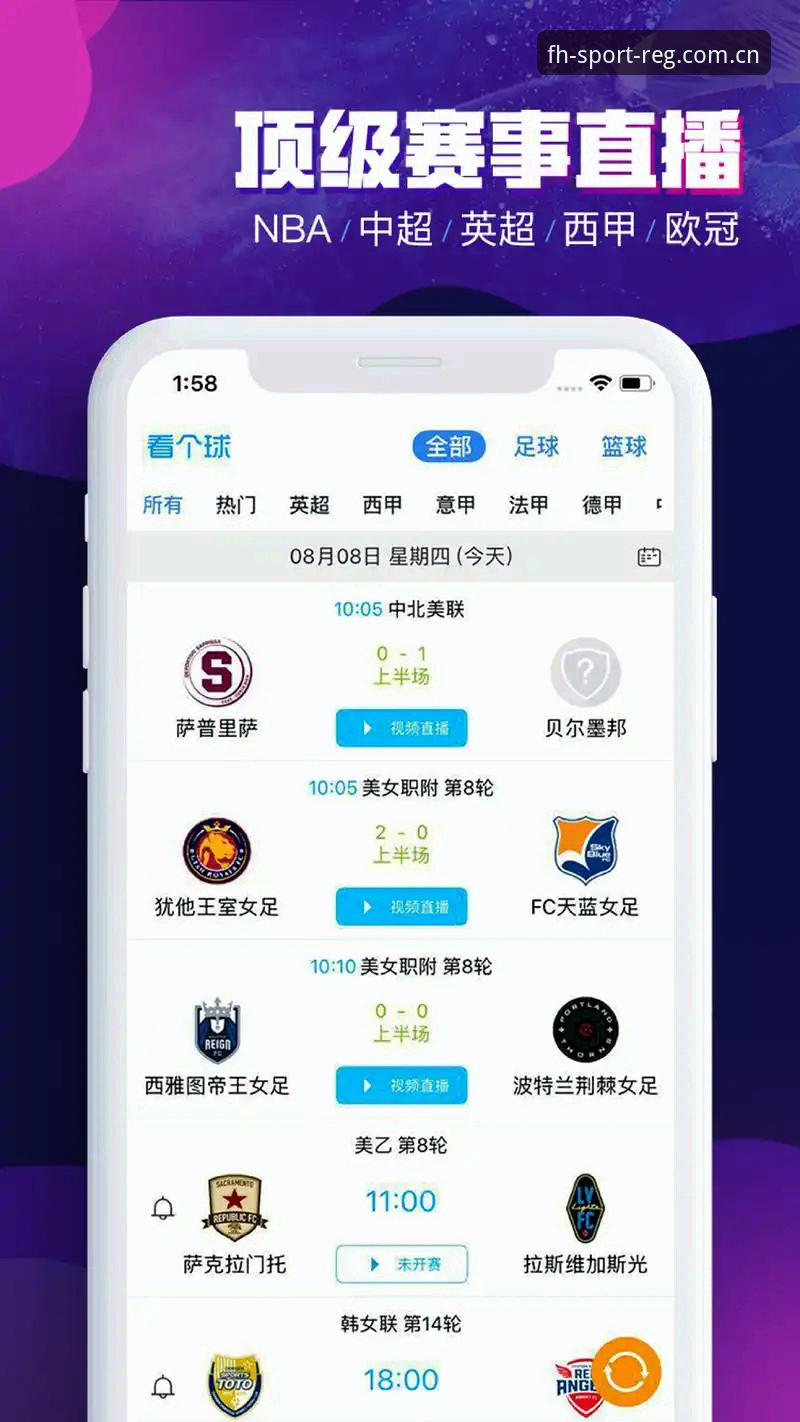 揭秘凤凰体育app功能介绍：你不知道的赛事数据与注册隐藏技巧