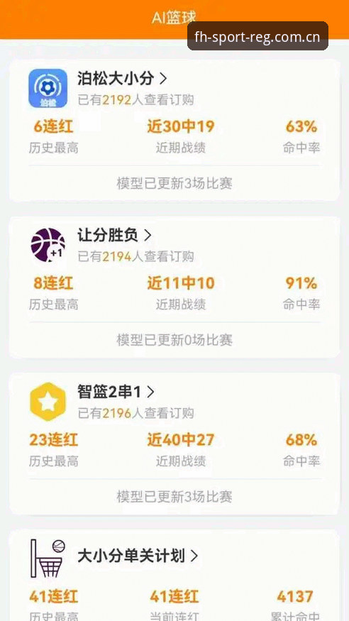 凤凰体育app数据查询 凤凰体育平台数据查询功能全面解析:新手注册到深度使用指南