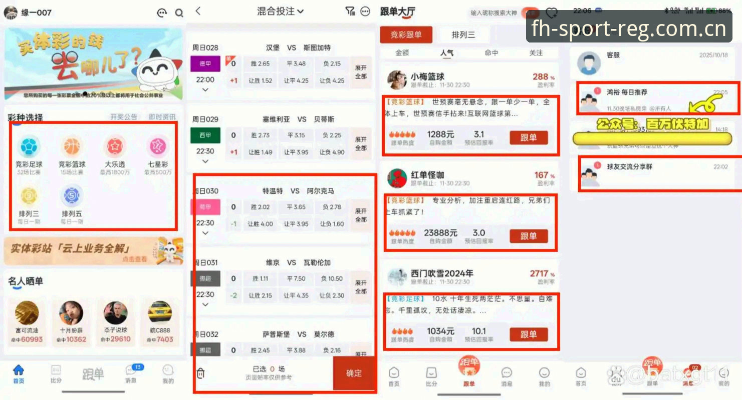 凤凰体育平台深度评测：从注册到下载，38.5MB带来的赛事数据革命